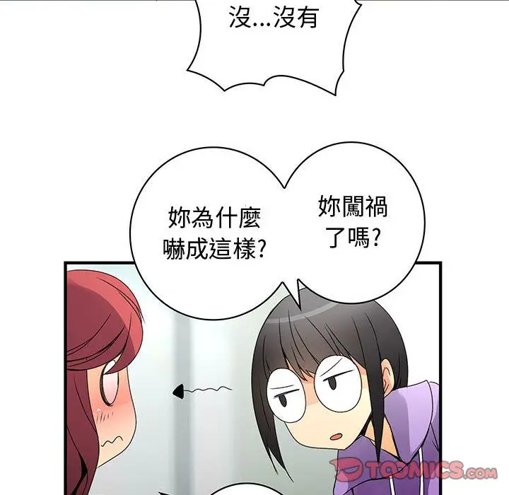漫画《菜鸟蓝荠理》第19话第66张图