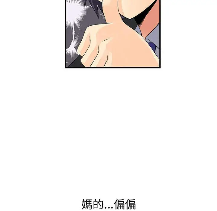 漫画《菜鸟蓝荠理》第19话第7张图