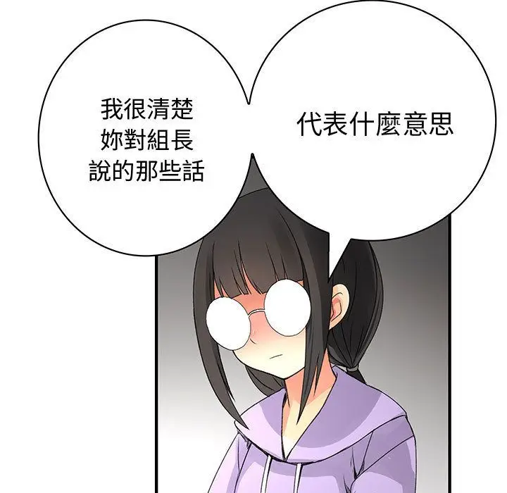 漫画《菜鸟蓝荠理》第19话第77张图