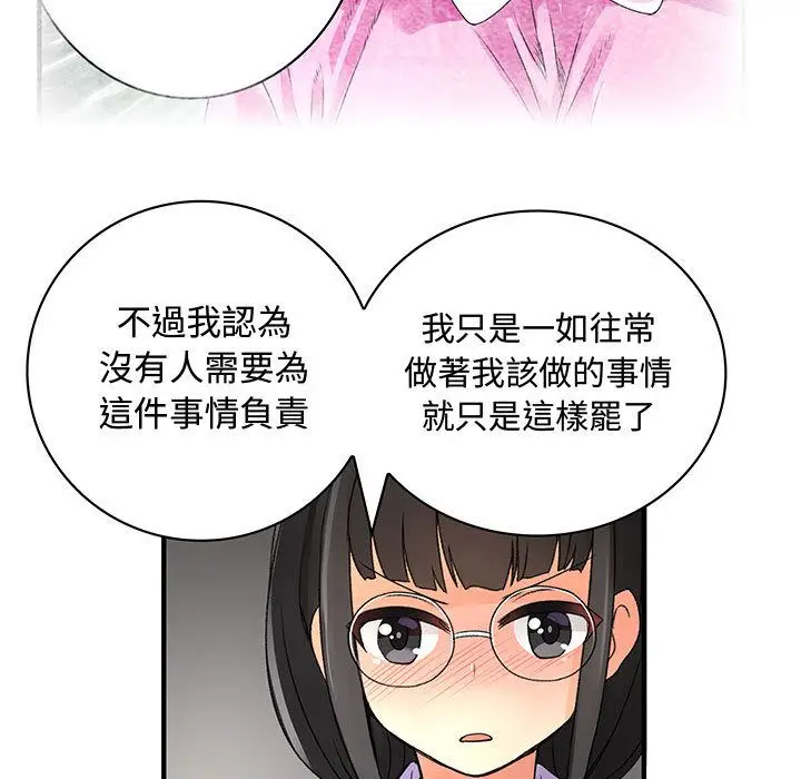 漫画《菜鸟蓝荠理》第19话第79张图