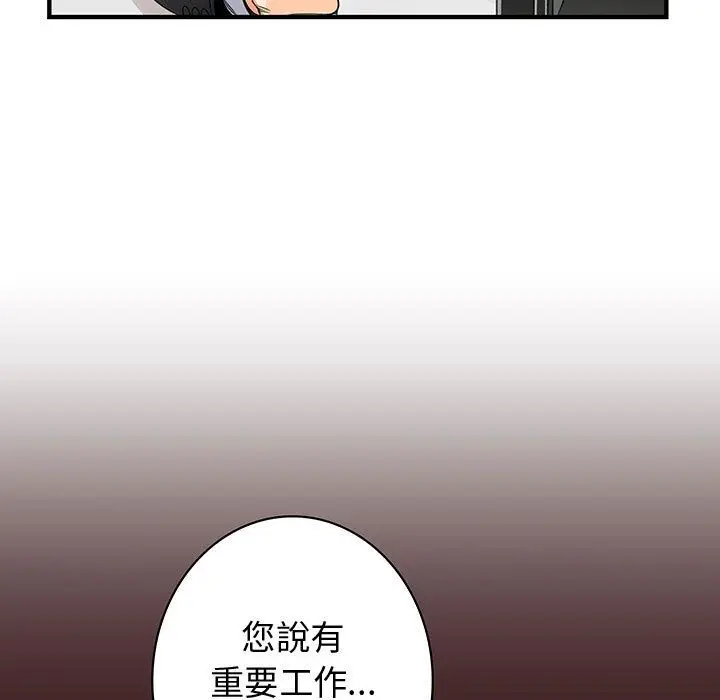 漫画《菜鸟蓝荠理》第19话第9张图