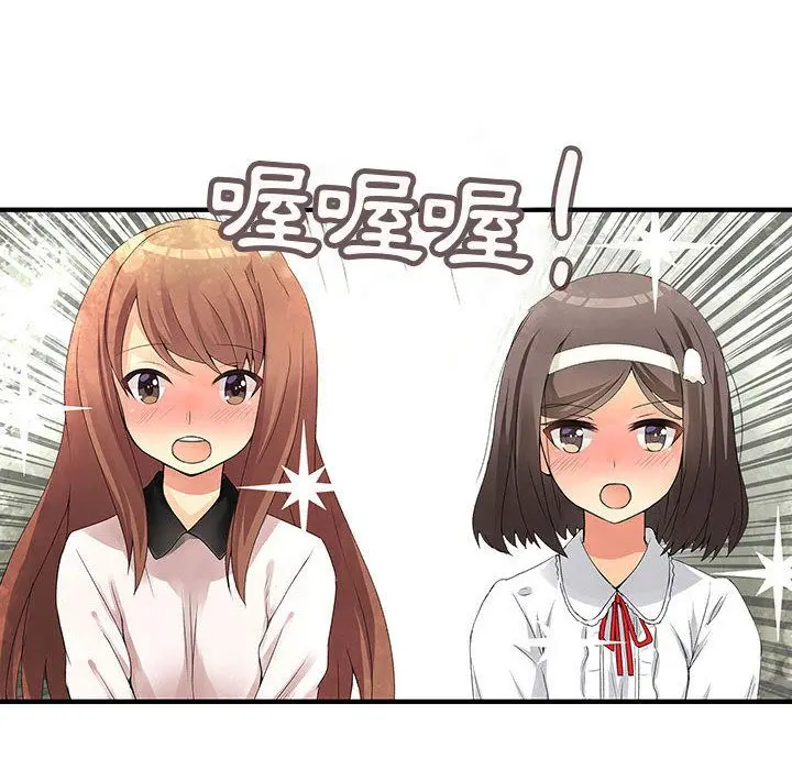 漫画《菜鸟蓝荠理》第20话第24张图