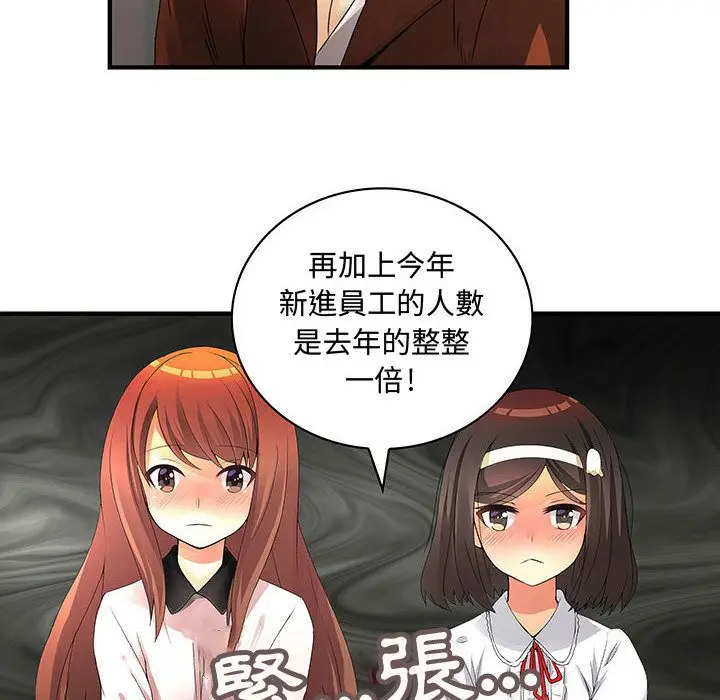 漫画《菜鸟蓝荠理》第20话第28张图