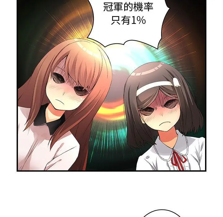 漫画《菜鸟蓝荠理》第20话第31张图