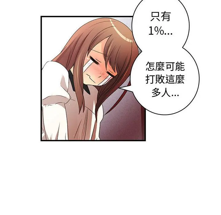 漫画《菜鸟蓝荠理》第20话第32张图
