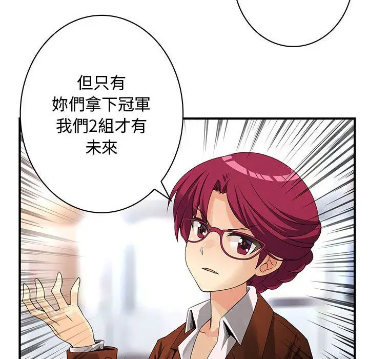 漫画《菜鸟蓝荠理》第20话第40张图