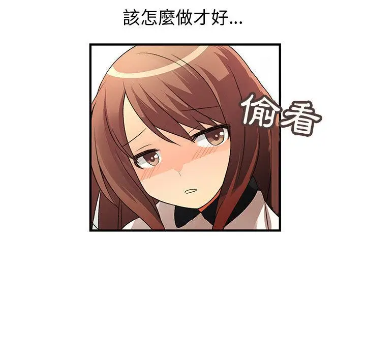 漫画《菜鸟蓝荠理》第20话第47张图
