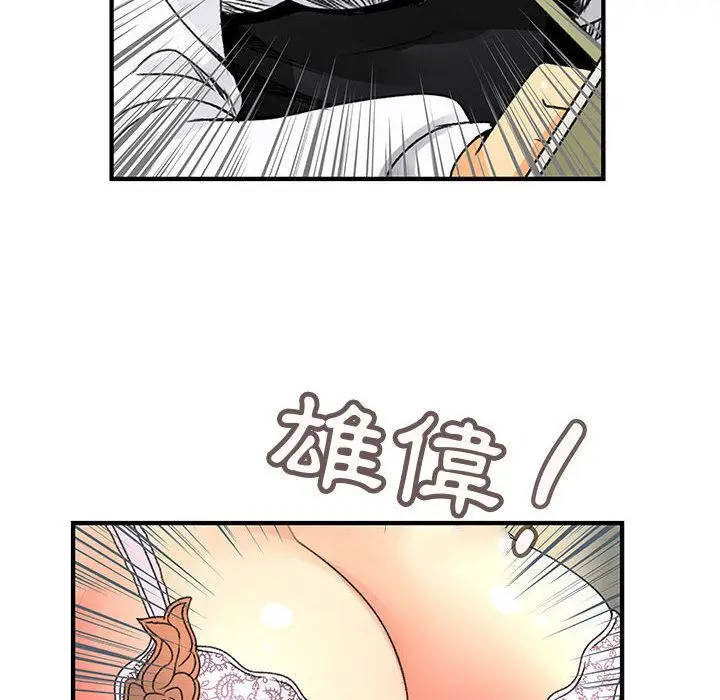 漫画《菜鸟蓝荠理》第20话第52张图