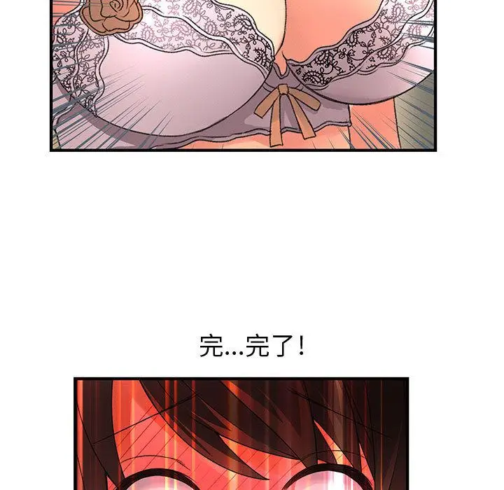 漫画《菜鸟蓝荠理》第20话第53张图