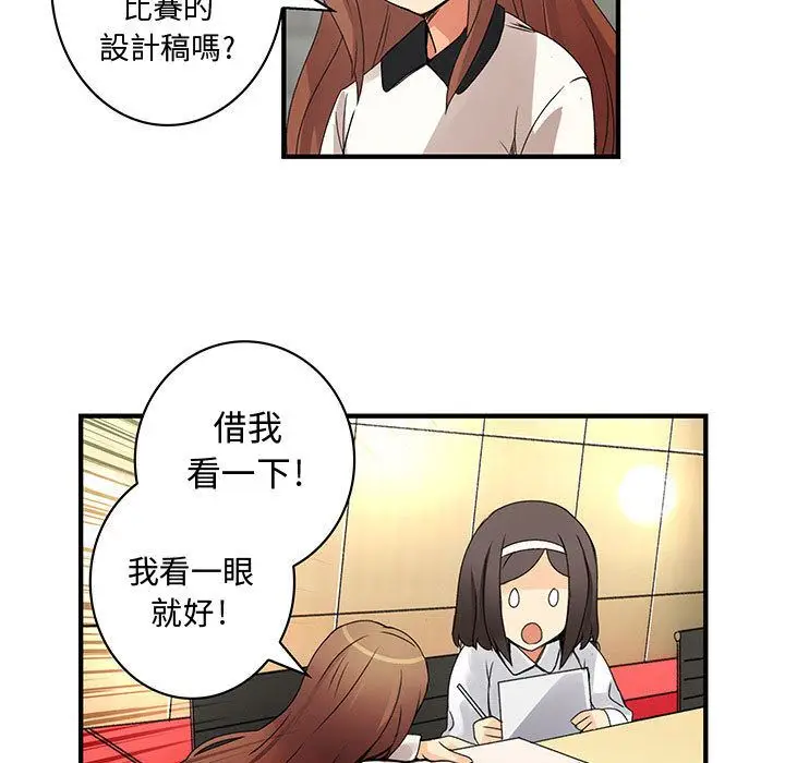 漫画《菜鸟蓝荠理》第20话第61张图