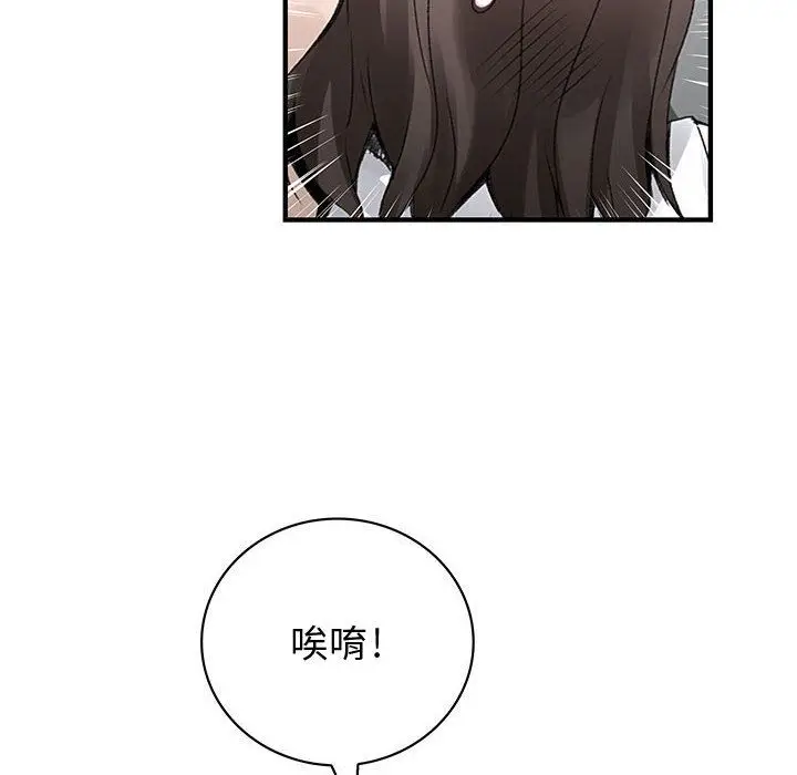 漫画《菜鸟蓝荠理》第20话第72张图