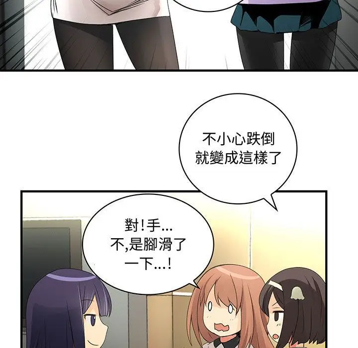 漫画《菜鸟蓝荠理》第20话第75张图