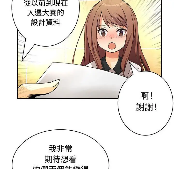 漫画《菜鸟蓝荠理》第20话第78张图