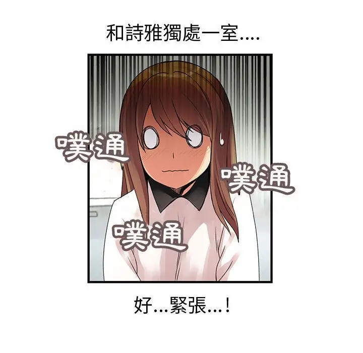 漫画《菜鸟蓝荠理》第20话第8张图