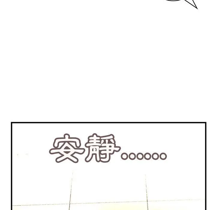 漫画《菜鸟蓝荠理》第20话第82张图