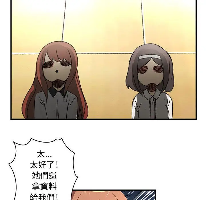 漫画《菜鸟蓝荠理》第20话第83张图