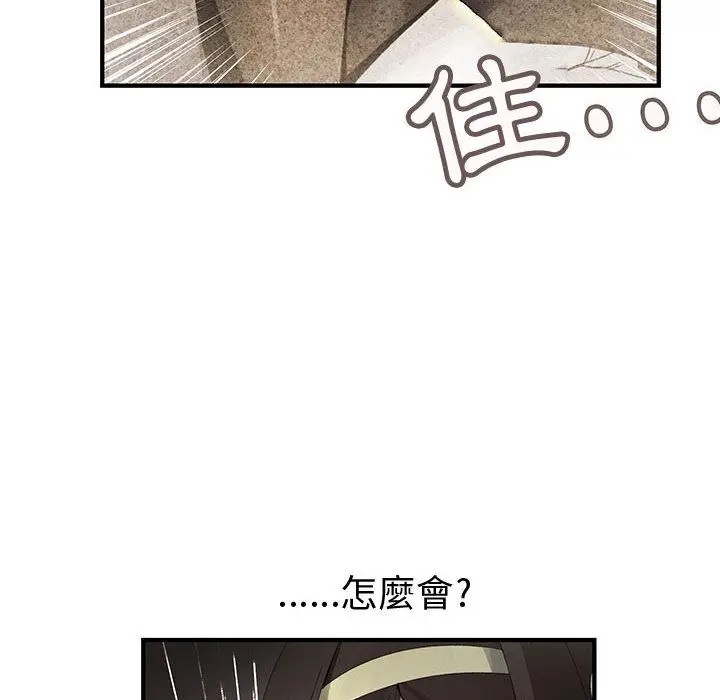 漫画《菜鸟蓝荠理》第20话第90张图