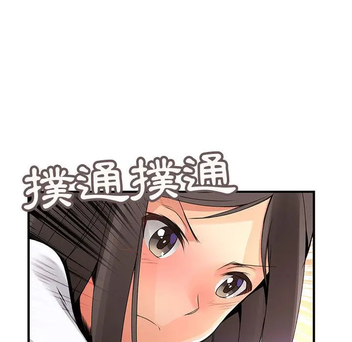 漫画《菜鸟蓝荠理》第21话第11张图