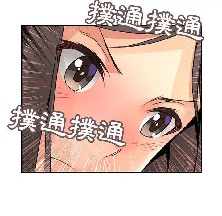 漫画《菜鸟蓝荠理》第21话第14张图