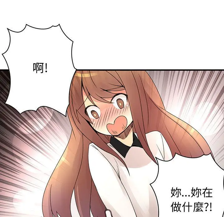 漫画《菜鸟蓝荠理》第21话第15张图
