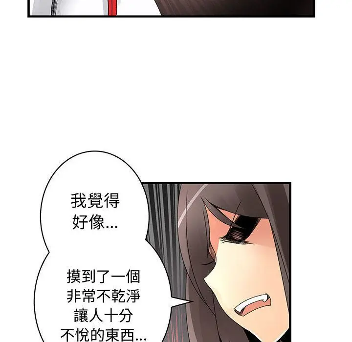 漫画《菜鸟蓝荠理》第21话第18张图