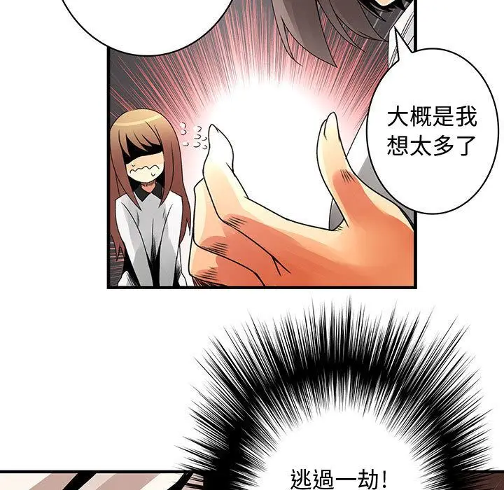 漫画《菜鸟蓝荠理》第21话第19张图