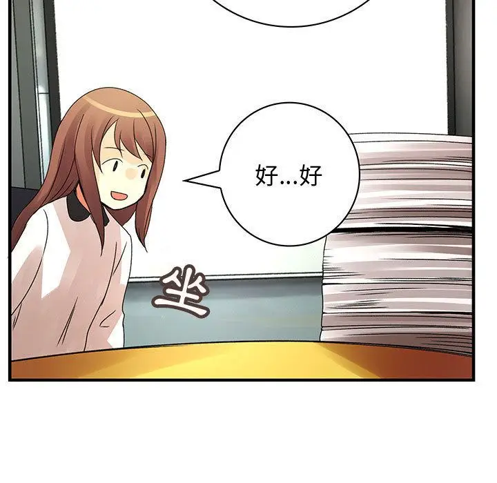 漫画《菜鸟蓝荠理》第21话第23张图