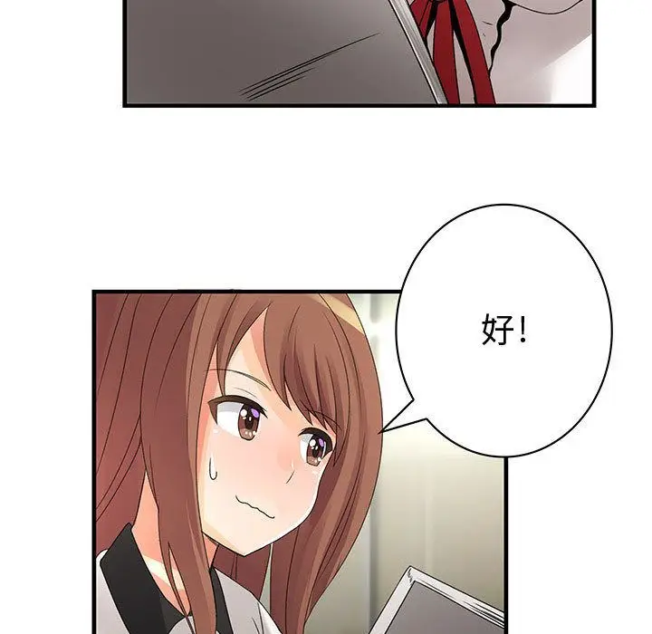 漫画《菜鸟蓝荠理》第21话第25张图