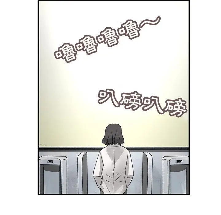 漫画《菜鸟蓝荠理》第21话第33张图