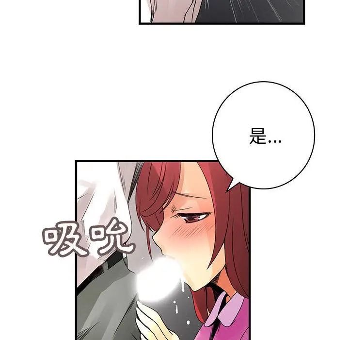 漫画《菜鸟蓝荠理》第21话第42张图