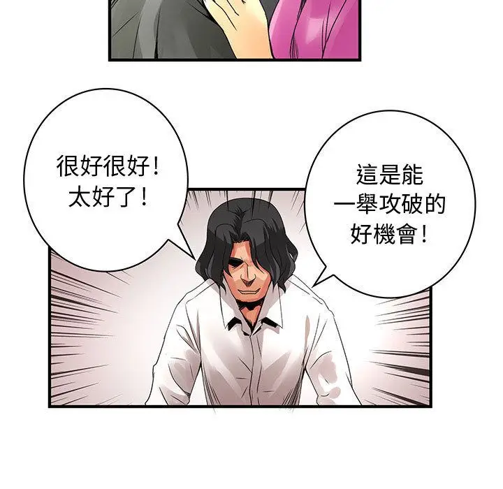 漫画《菜鸟蓝荠理》第21话第43张图