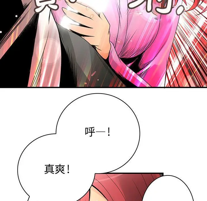 漫画《菜鸟蓝荠理》第21话第45张图