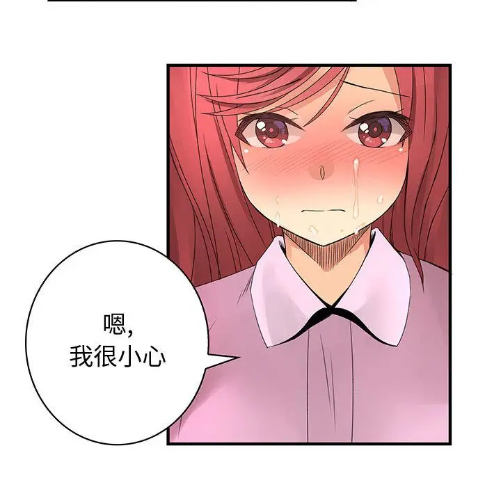 漫画《菜鸟蓝荠理》第21话第48张图