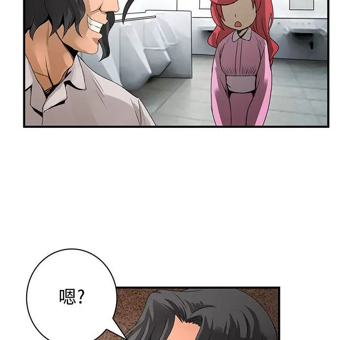 漫画《菜鸟蓝荠理》第21话第52张图