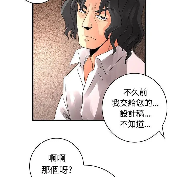 漫画《菜鸟蓝荠理》第21话第53张图