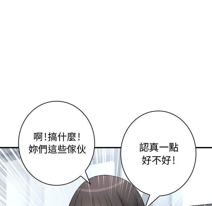 漫画《菜鸟蓝荠理》第21话第58张图