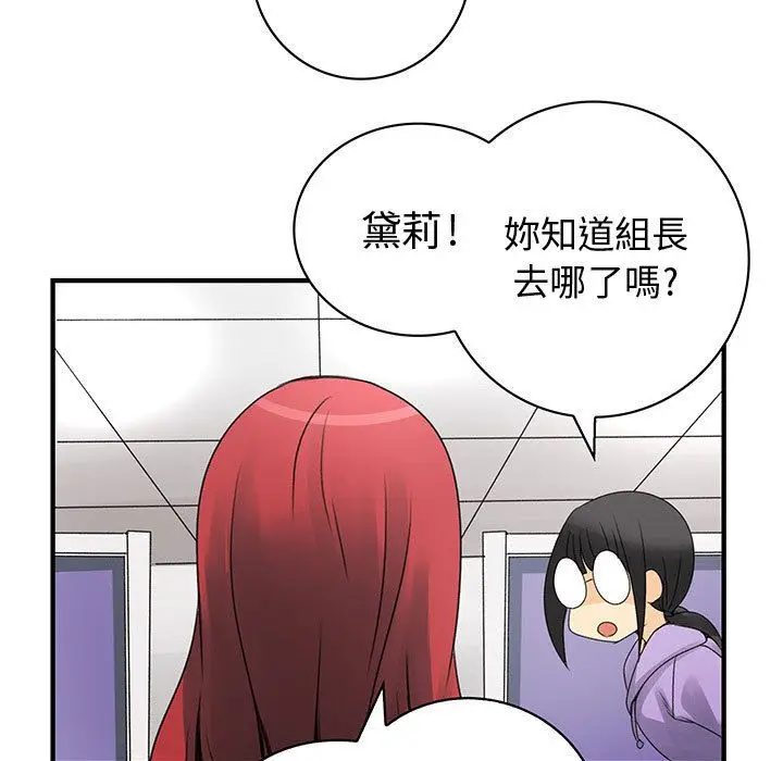 漫画《菜鸟蓝荠理》第21话第71张图