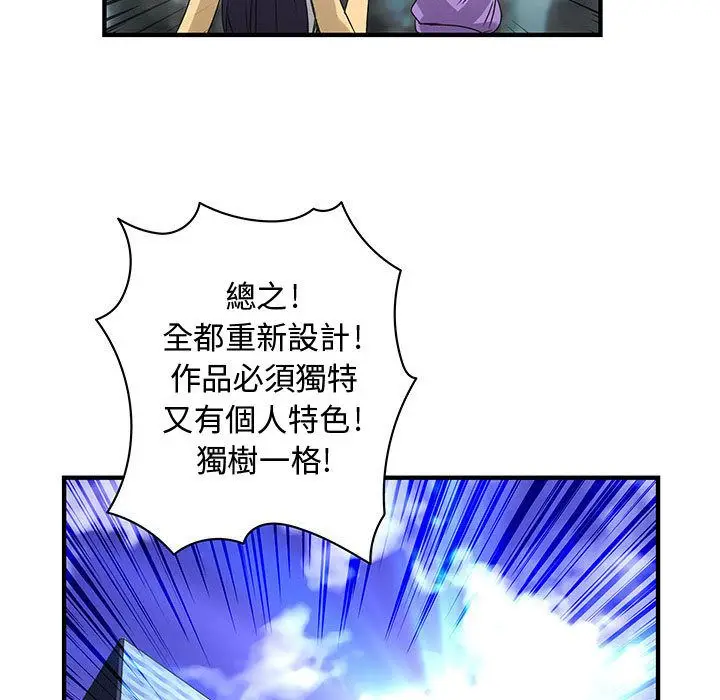漫画《菜鸟蓝荠理》第21话第73张图