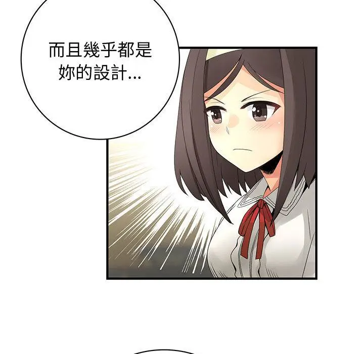 漫画《菜鸟蓝荠理》第21话第79张图