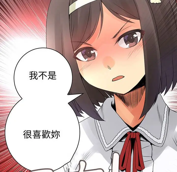 漫画《菜鸟蓝荠理》第21话第84张图