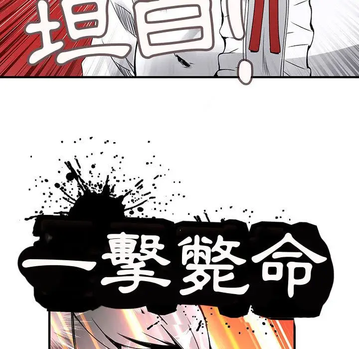 漫画《菜鸟蓝荠理》第21话第85张图