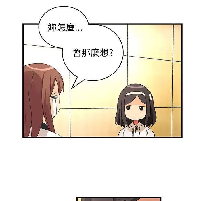 漫画《菜鸟蓝荠理》第21话第87张图