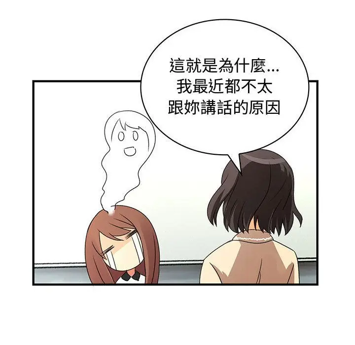 漫画《菜鸟蓝荠理》第21话第90张图