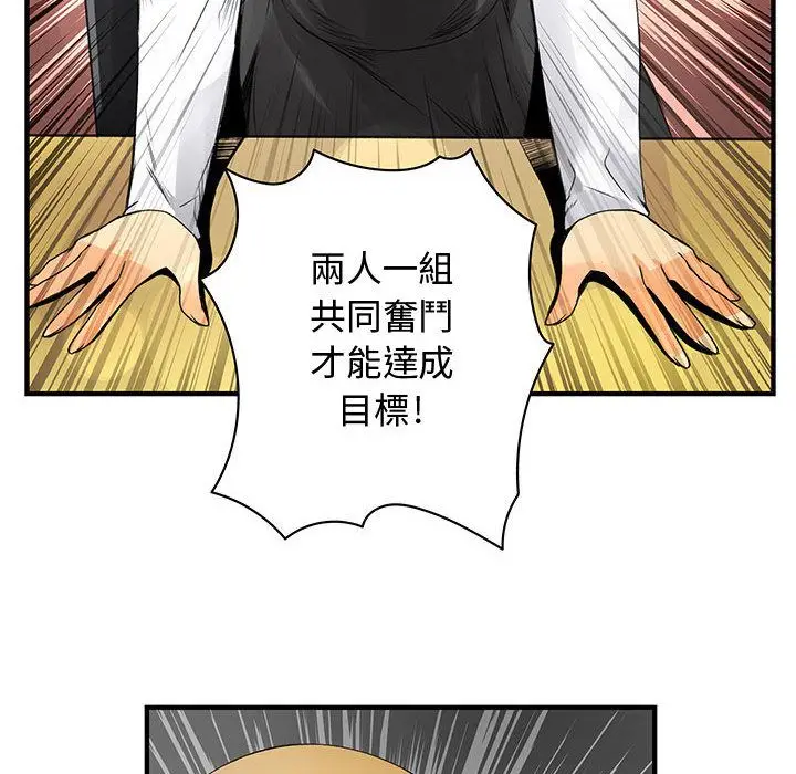 漫画《菜鸟蓝荠理》第21话第96张图