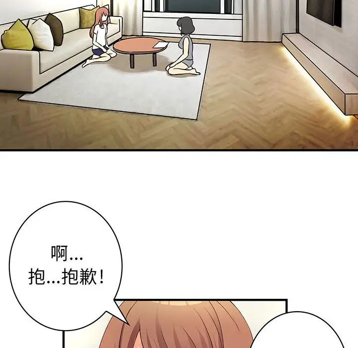 漫画《菜鸟蓝荠理》第22话第20张图