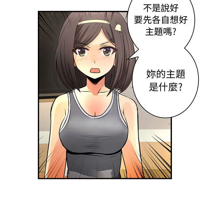 漫画《菜鸟蓝荠理》第22话第22张图