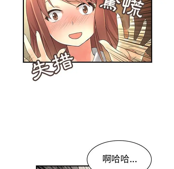 漫画《菜鸟蓝荠理》第22话第30张图