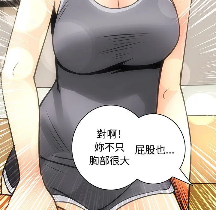 漫画《菜鸟蓝荠理》第22话第33张图