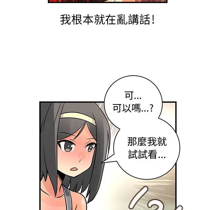 漫画《菜鸟蓝荠理》第22话第35张图