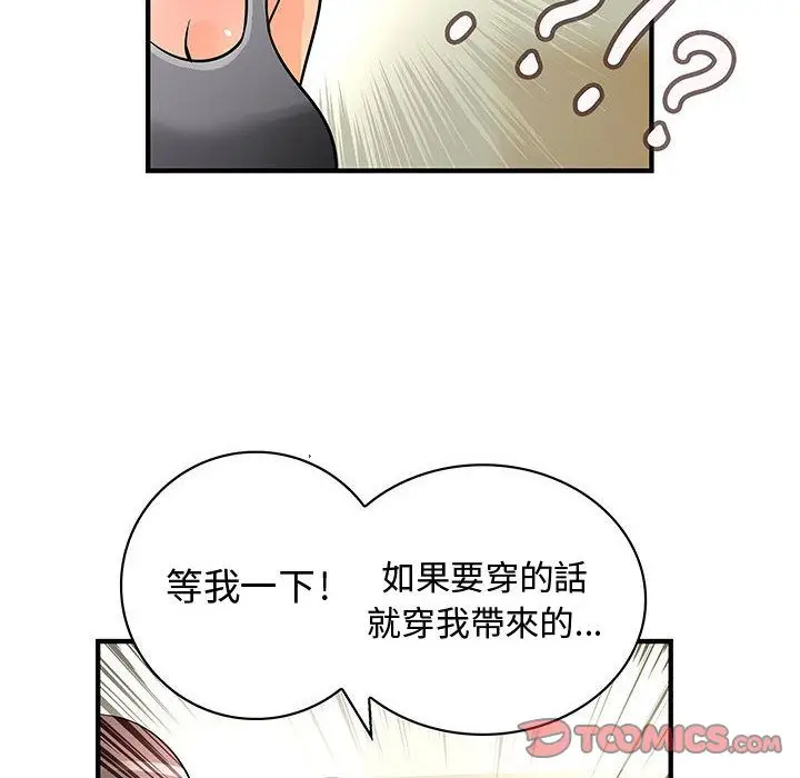 漫画《菜鸟蓝荠理》第22话第36张图